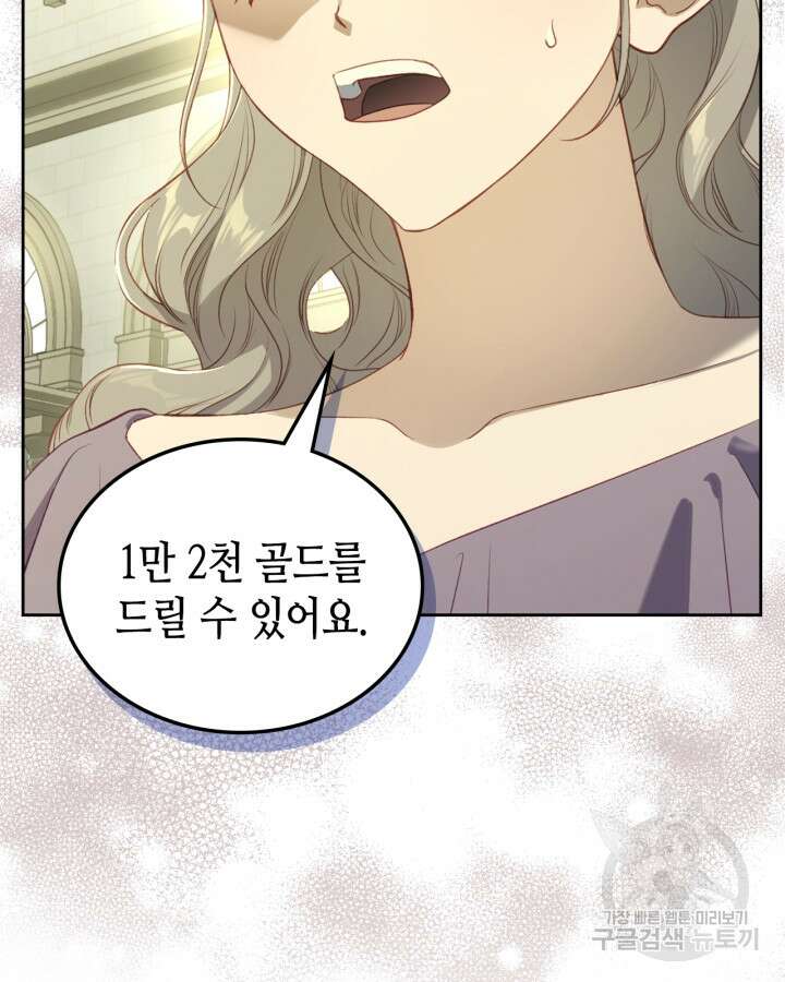 달빛 도서관 28화 5