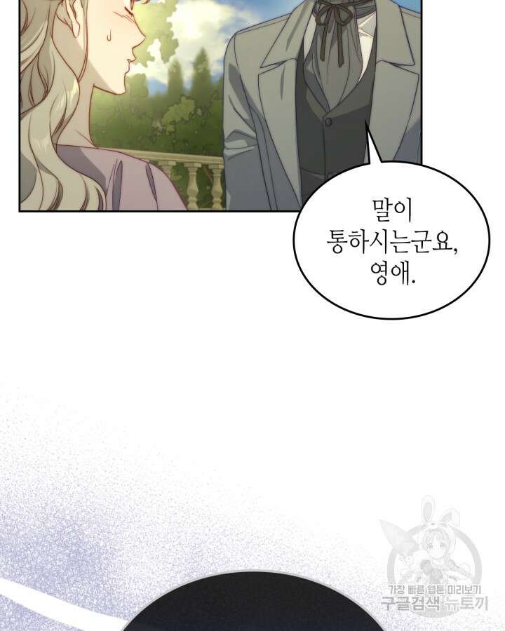 달빛 도서관 28화 8