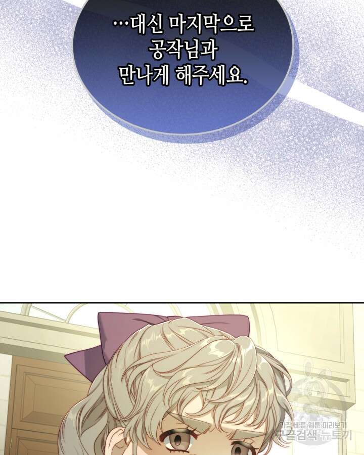 달빛 도서관 28화 9