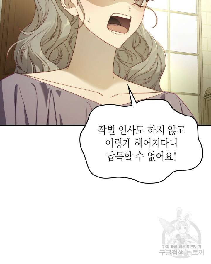 달빛 도서관 28화 10