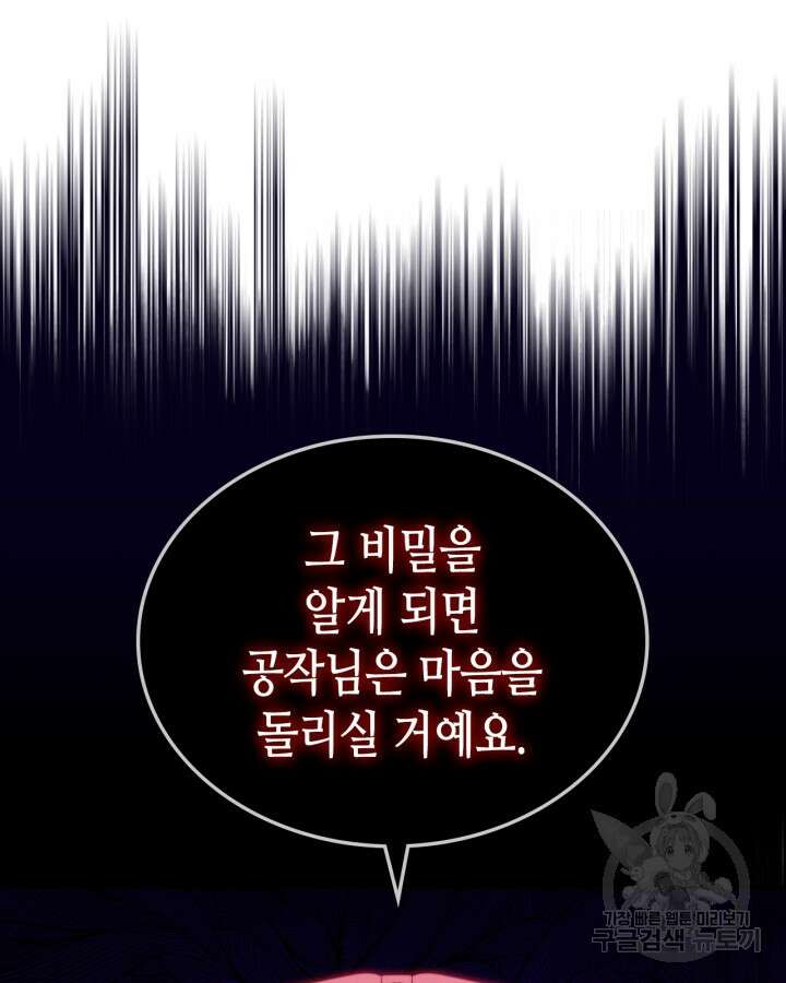 달빛 도서관 28화 14