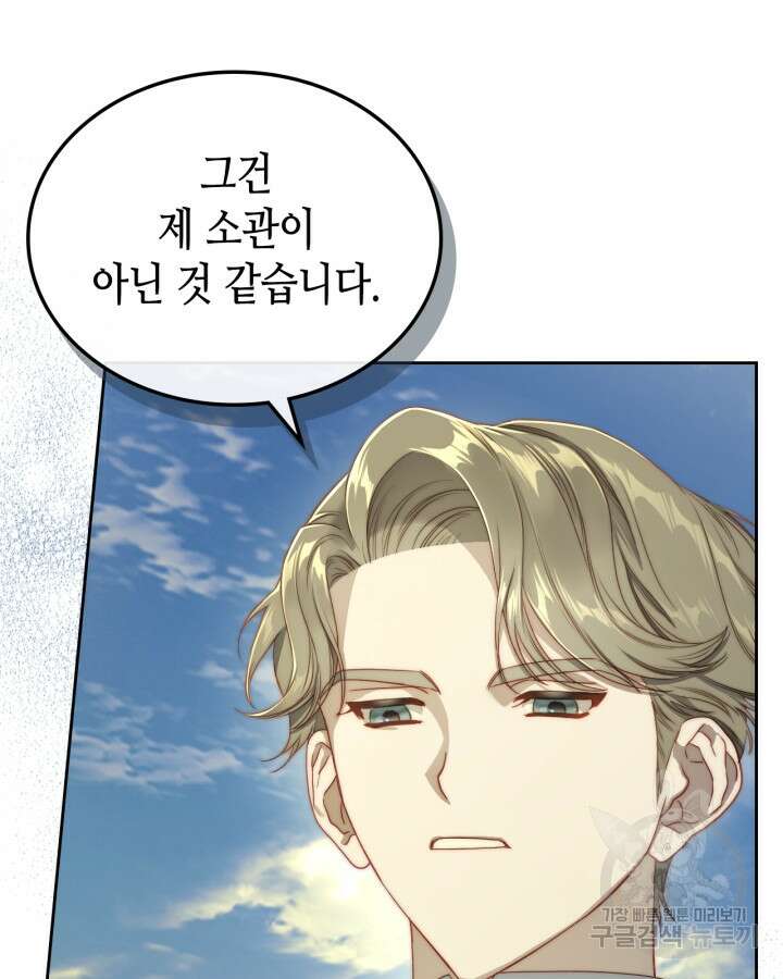 달빛 도서관 28화 18