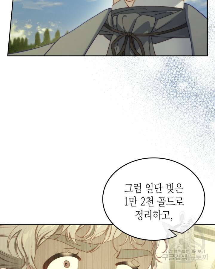 달빛 도서관 28화 19