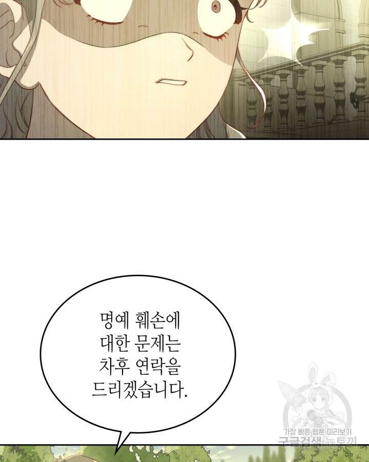 달빛 도서관 28화 20