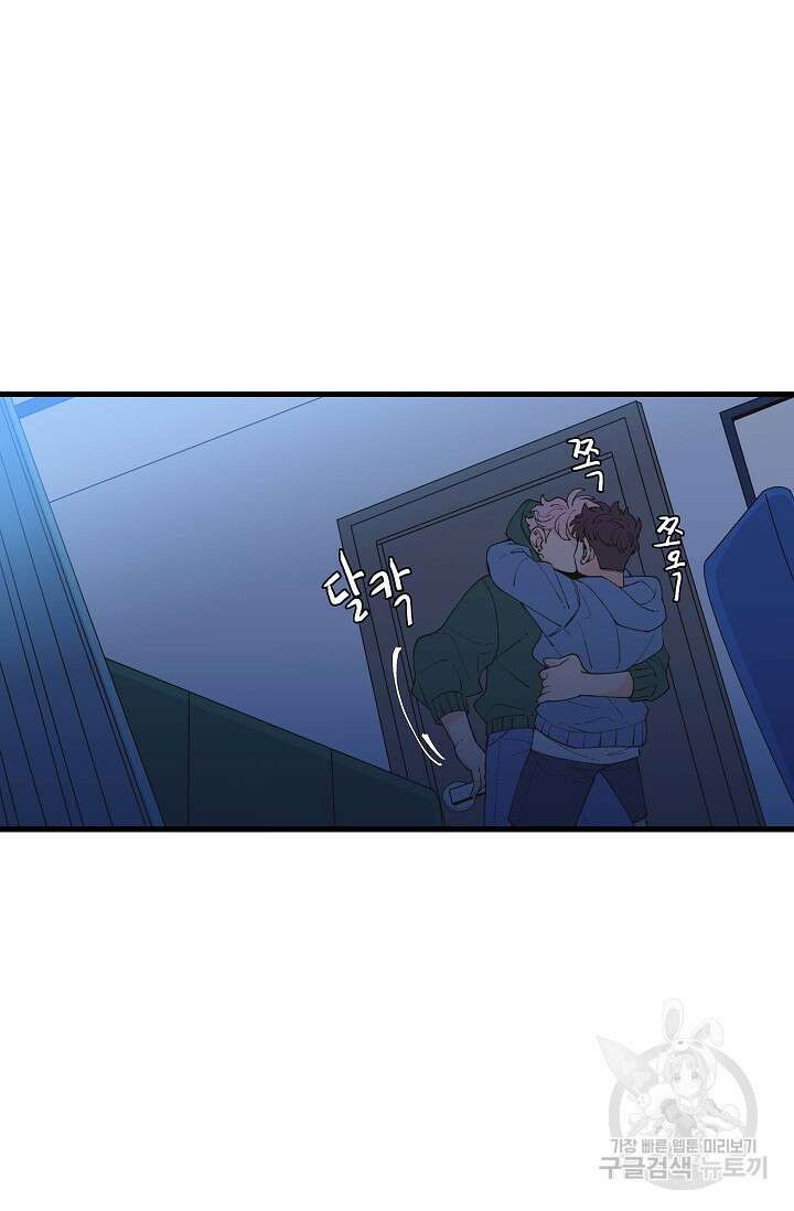 우리형은 존잘님 95화 8