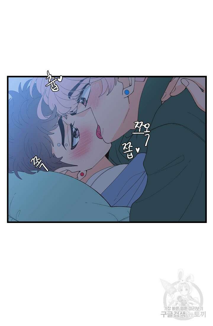 우리형은 존잘님 95화 9
