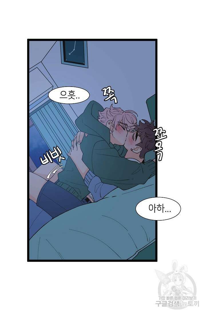 우리형은 존잘님 95화 10