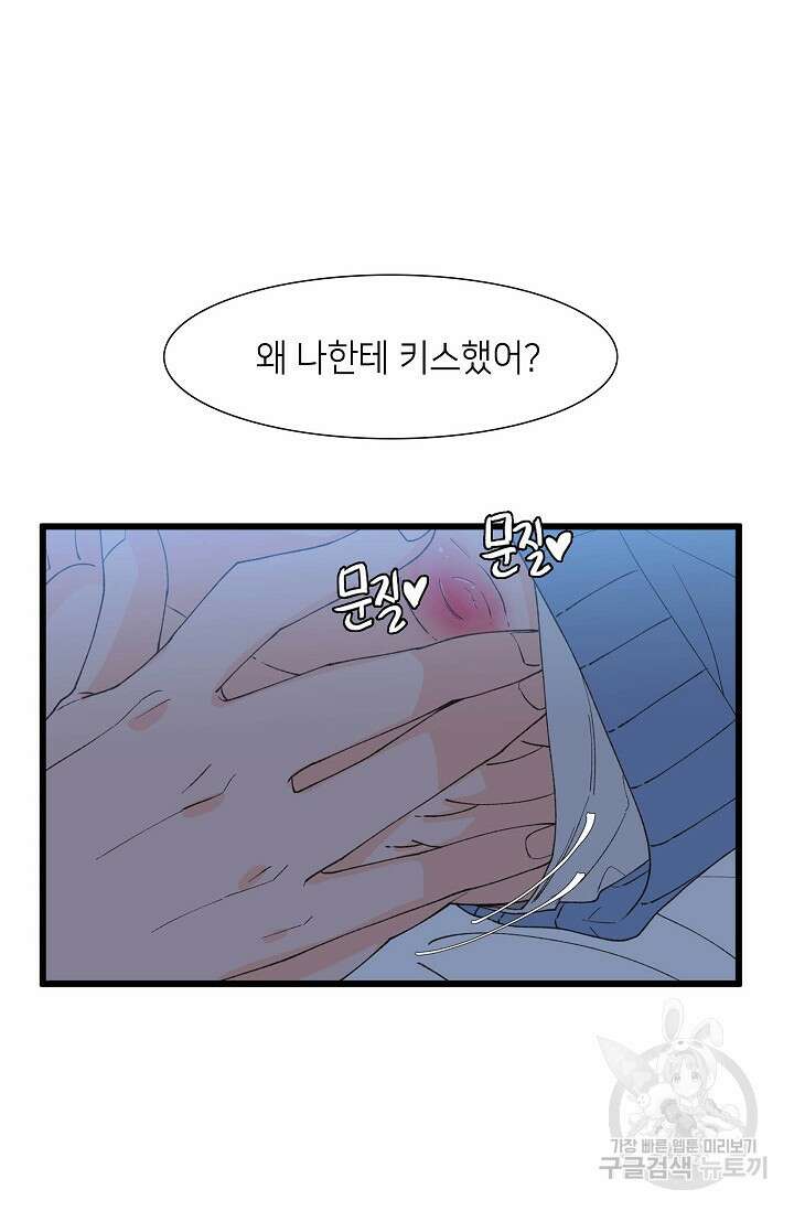 우리형은 존잘님 95화 12