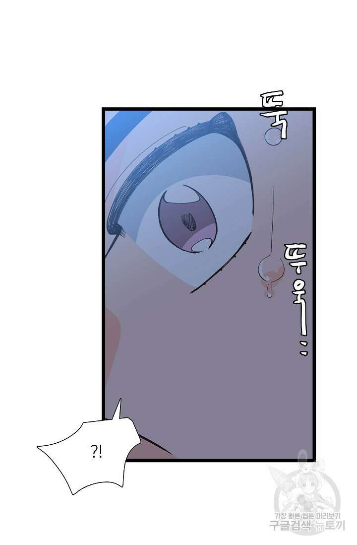 우리형은 존잘님 95화 15