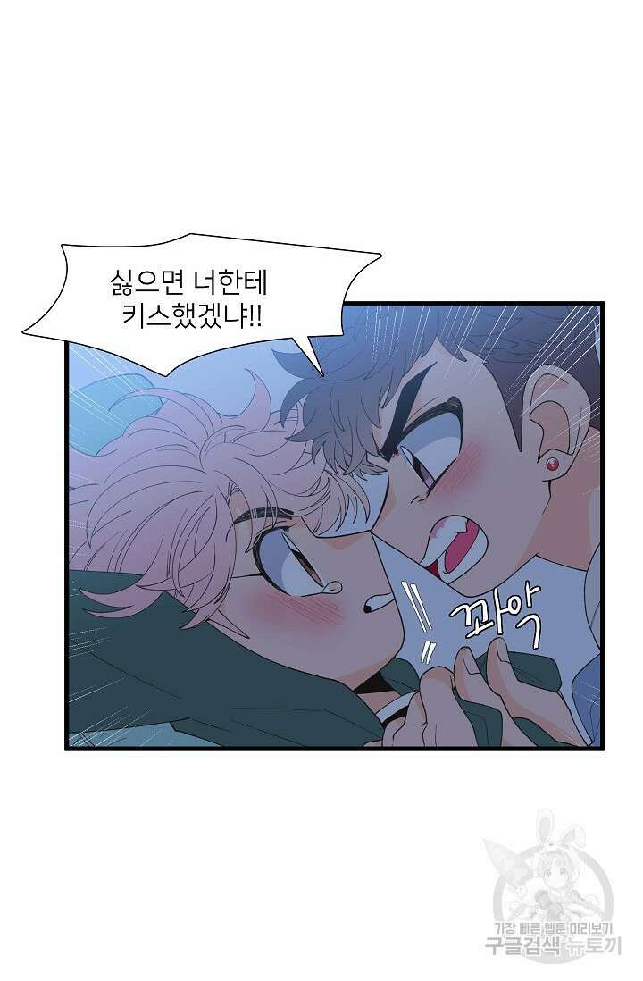 우리형은 존잘님 95화 18