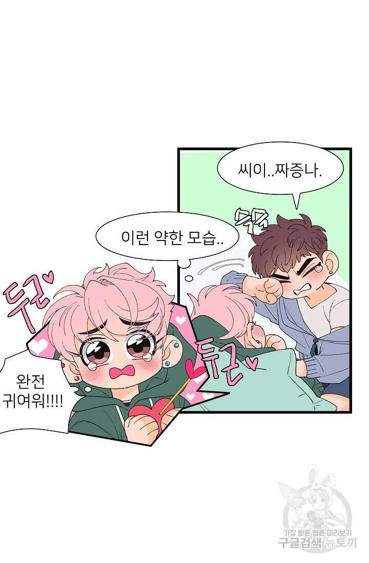 우리형은 존잘님 95화 22