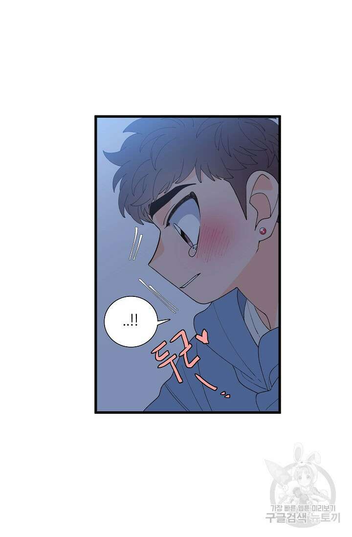 우리형은 존잘님 95화 26