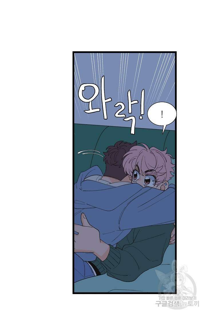 우리형은 존잘님 95화 27