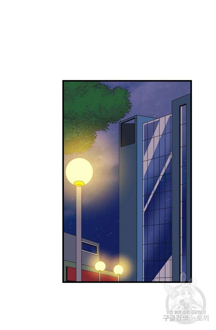 우리형은 존잘님 95화 31