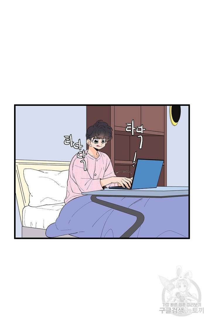 우리형은 존잘님 95화 32