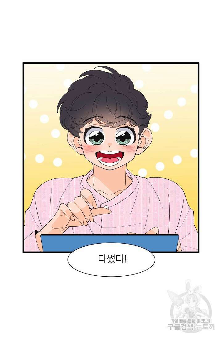 우리형은 존잘님 95화 34
