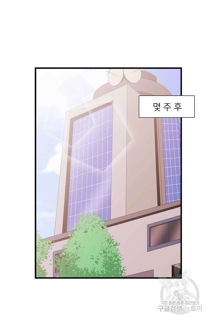 우리형은 존잘님 95화 35