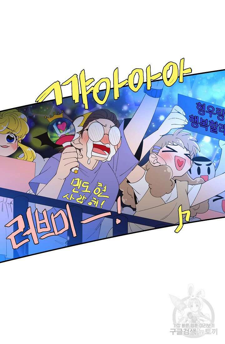 우리형은 존잘님 95화 36