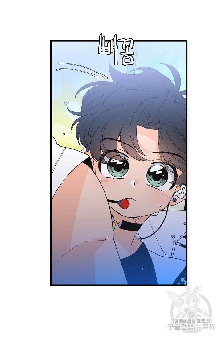 우리형은 존잘님 95화 40