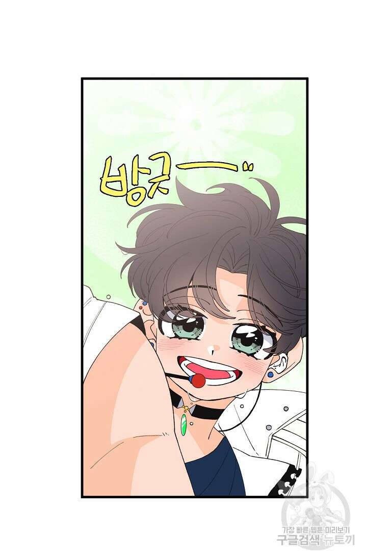우리형은 존잘님 95화 41