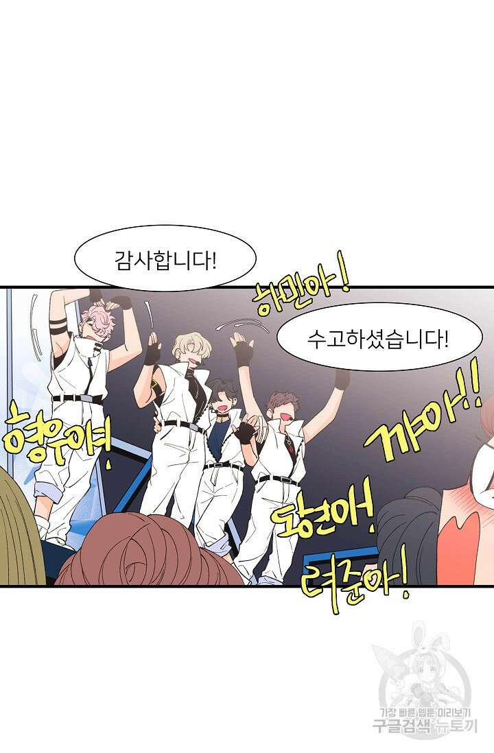 우리형은 존잘님 95화 42