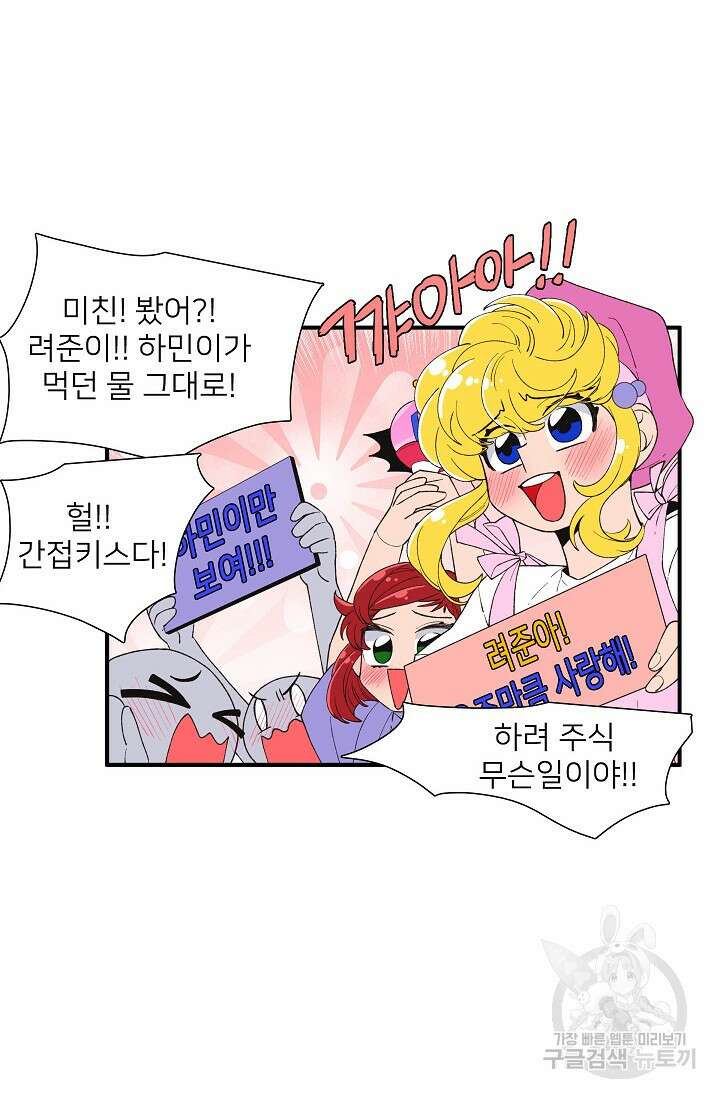 우리형은 존잘님 95화 45