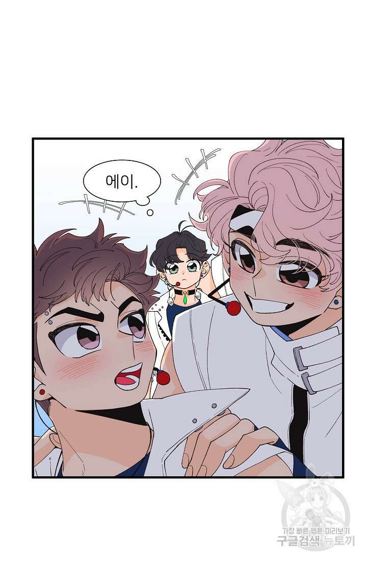 우리형은 존잘님 95화 49