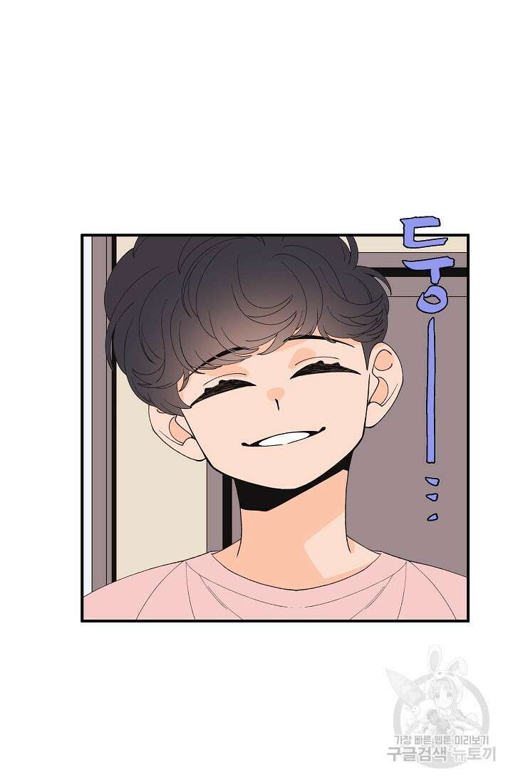 우리형은 존잘님 95화 51