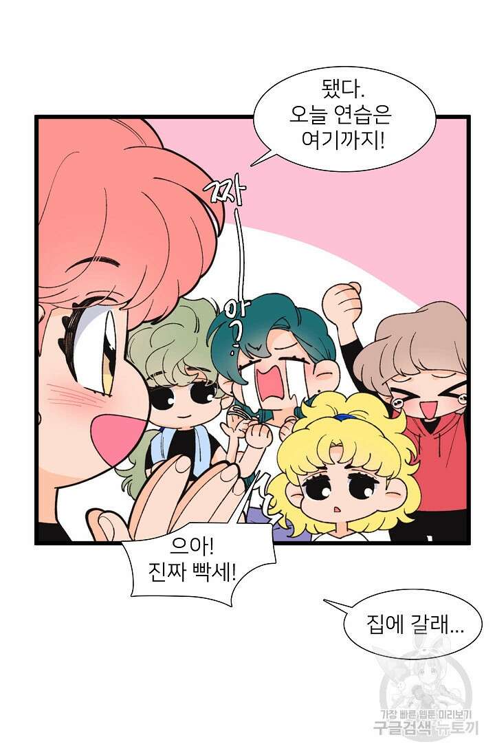 우리형은 존잘님 99화(외전 1화) 7