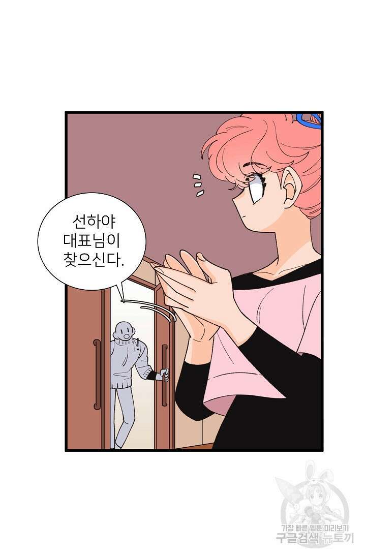 우리형은 존잘님 99화(외전 1화) 8