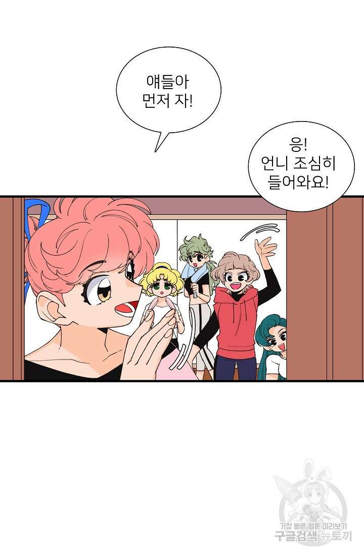 우리형은 존잘님 99화(외전 1화) 9