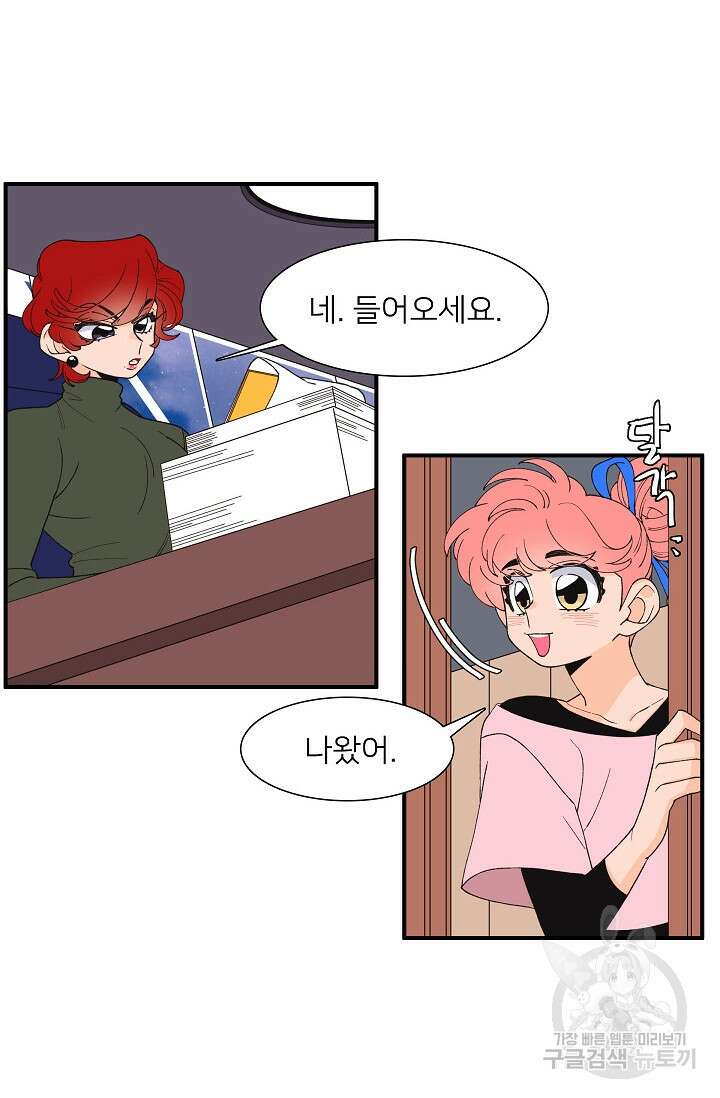 우리형은 존잘님 99화(외전 1화) 12