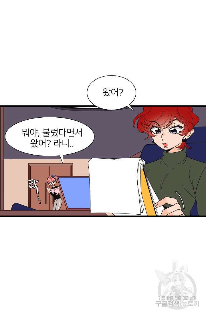 우리형은 존잘님 99화(외전 1화) 13