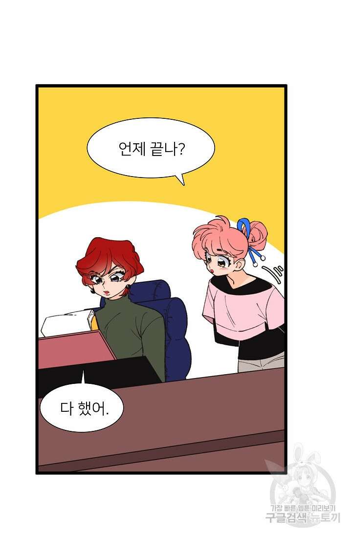 우리형은 존잘님 99화(외전 1화) 14