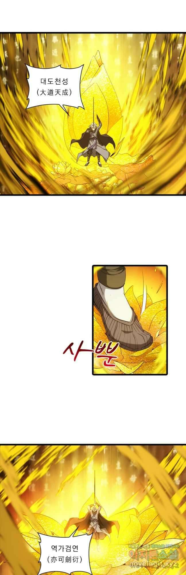 멸수라전 24화 2