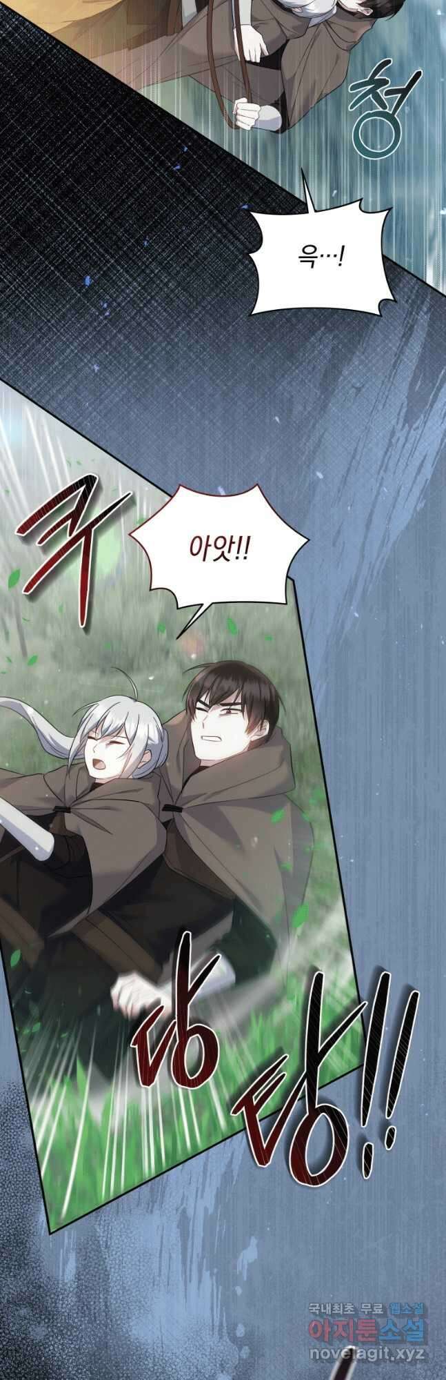 복수를 후원해 주세요 54화 4