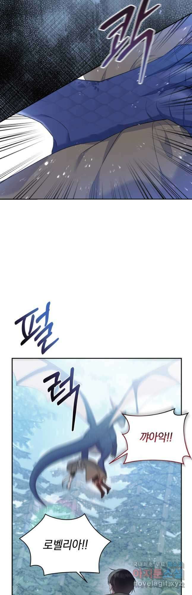 복수를 후원해 주세요 54화 5