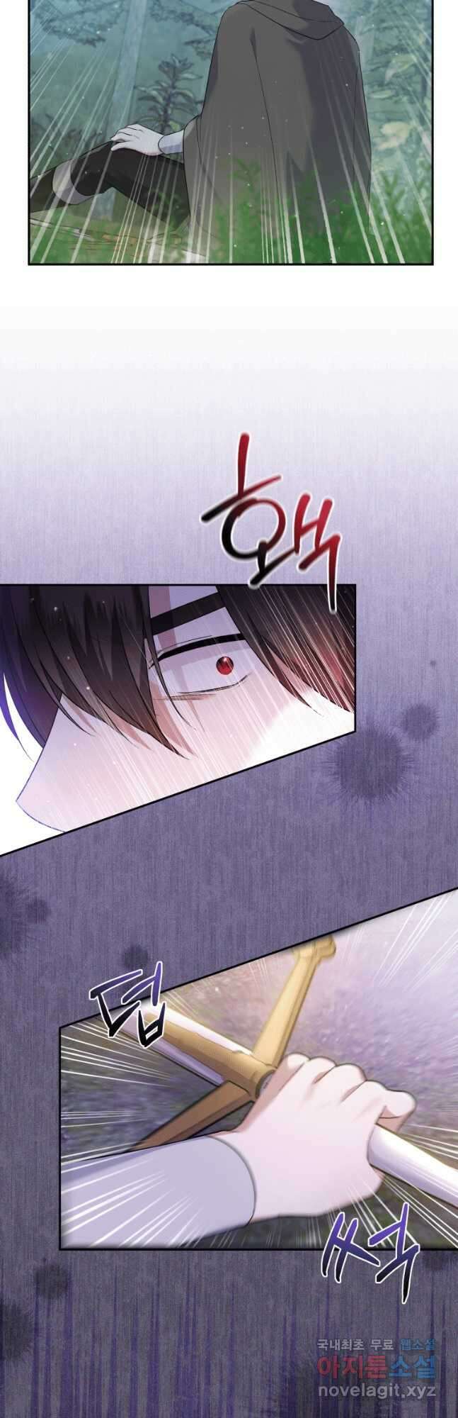 복수를 후원해 주세요 54화 6