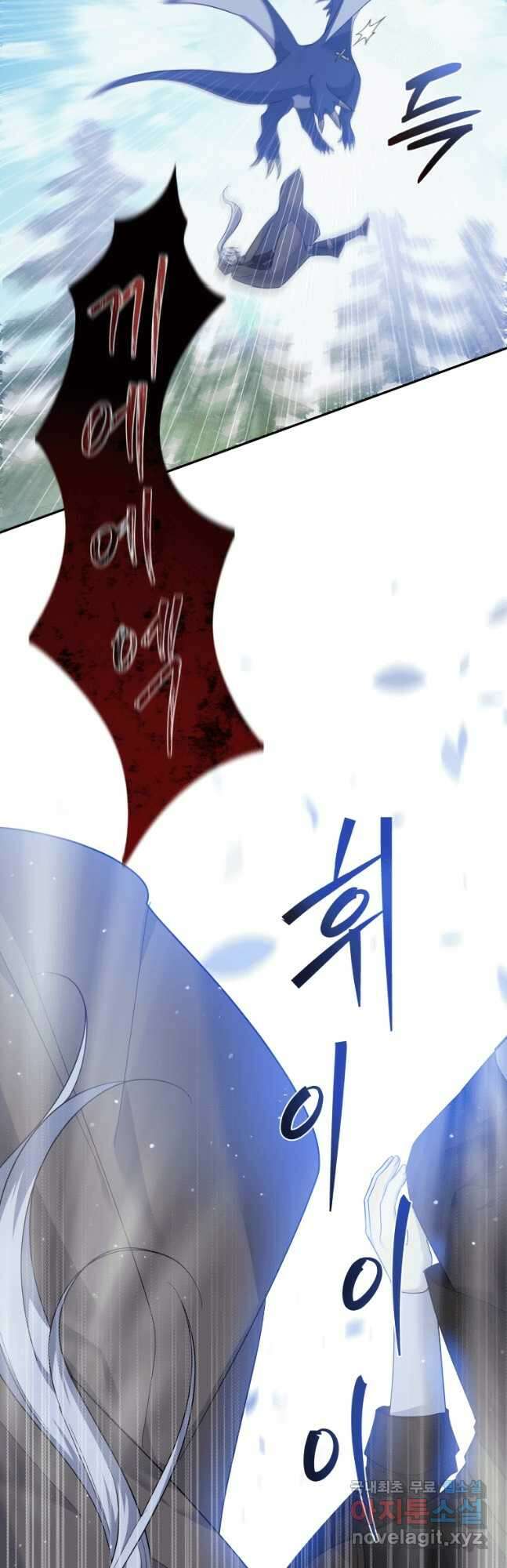 복수를 후원해 주세요 54화 10