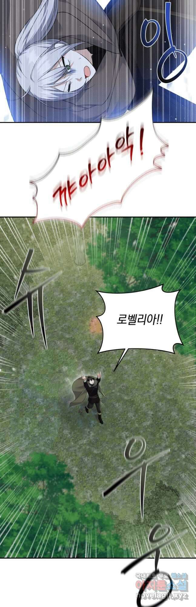 복수를 후원해 주세요 54화 11