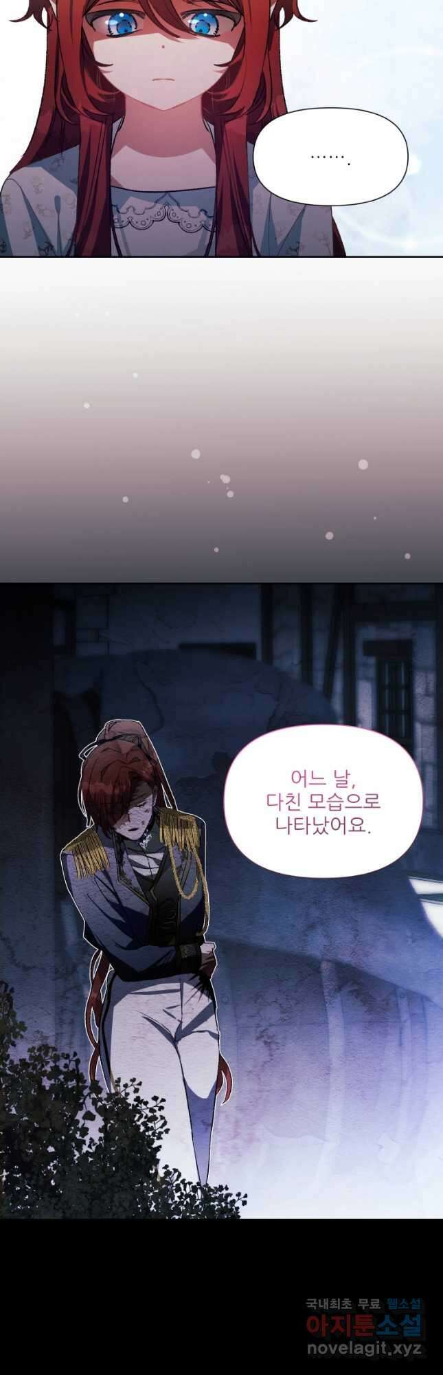 이봐요, 아기 공작님 누나만 믿어! 51화 9