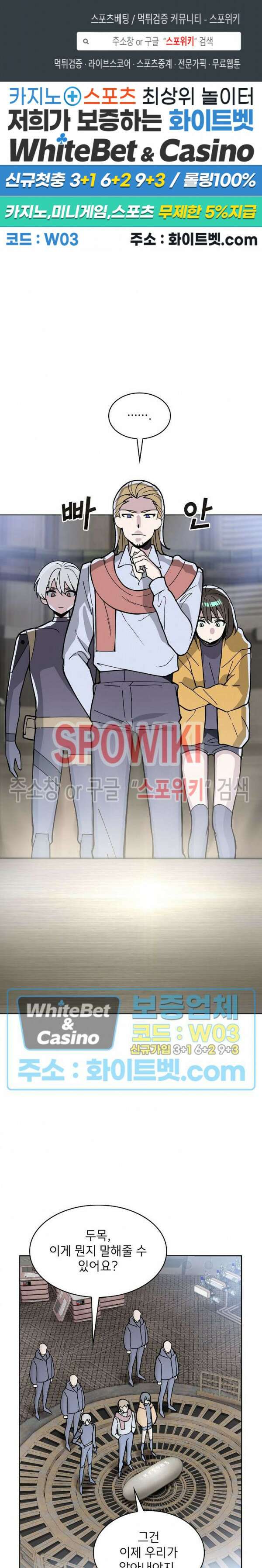 로아즈 5화 1