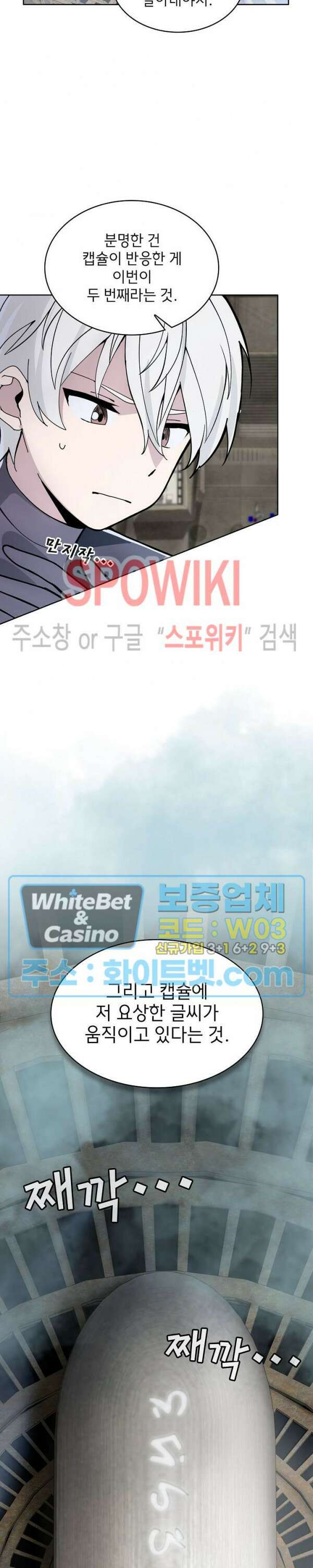 로아즈 5화 2