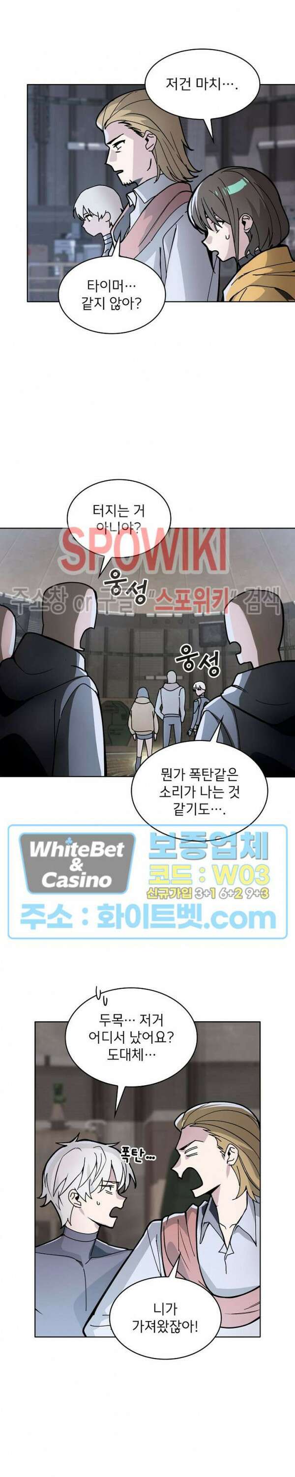 로아즈 5화 4