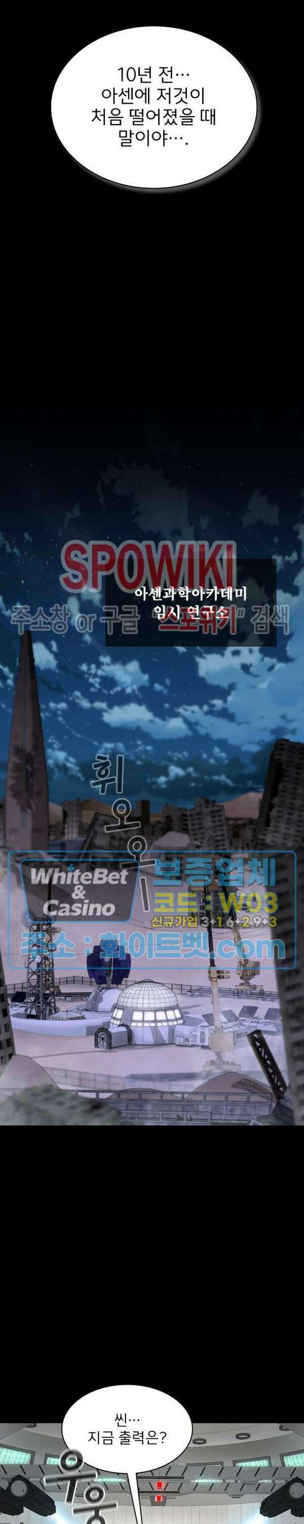 로아즈 5화 6