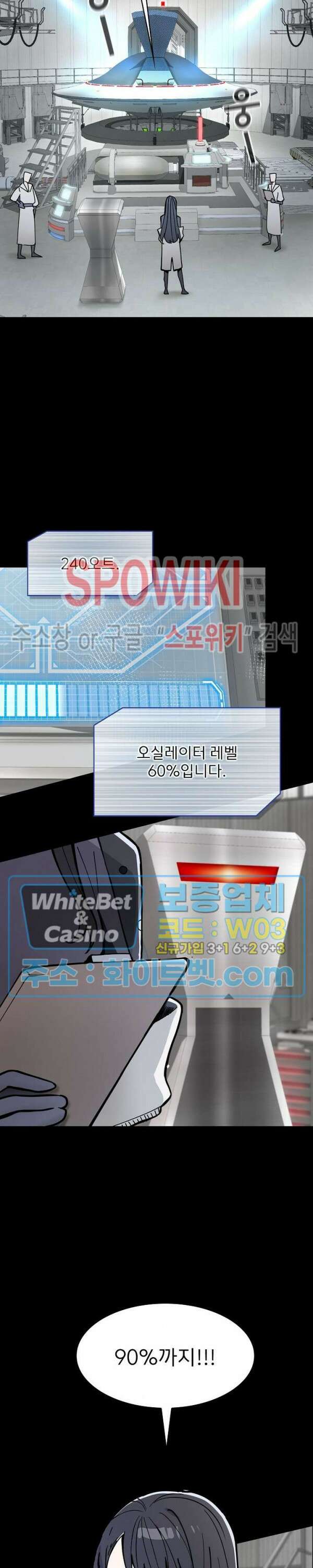 로아즈 5화 7