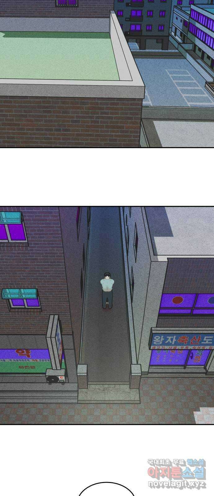 보고 있지? 60화. 기프티콘 2