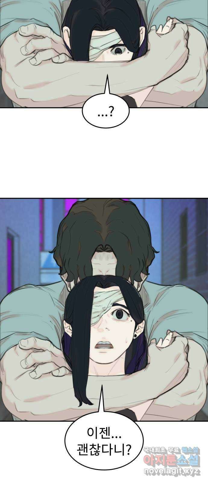 보고 있지? 60화. 기프티콘 4