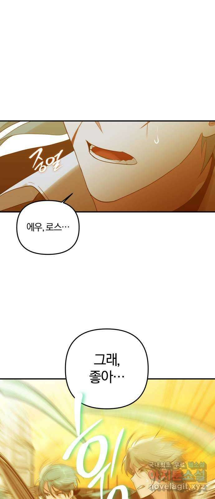 아침을 지나 밤으로 149화 5