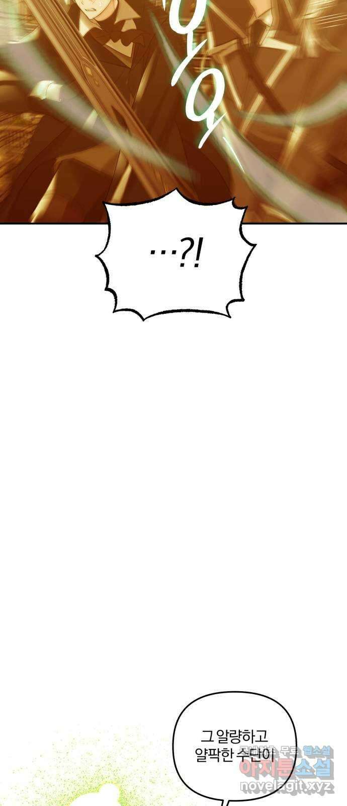 아침을 지나 밤으로 149화 6